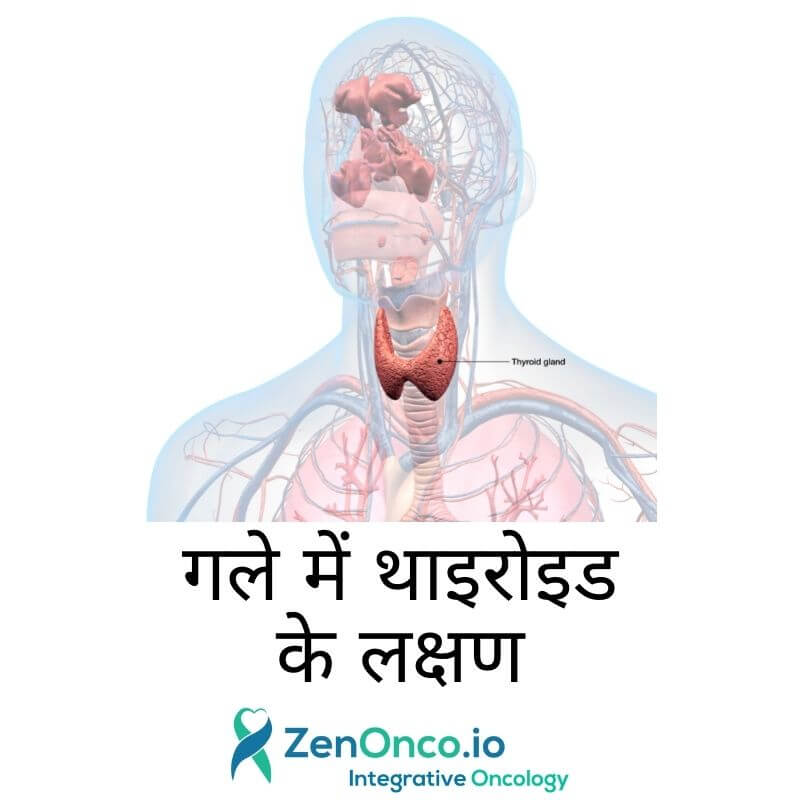 थायराइड के लक्षण - ZenOnco.io